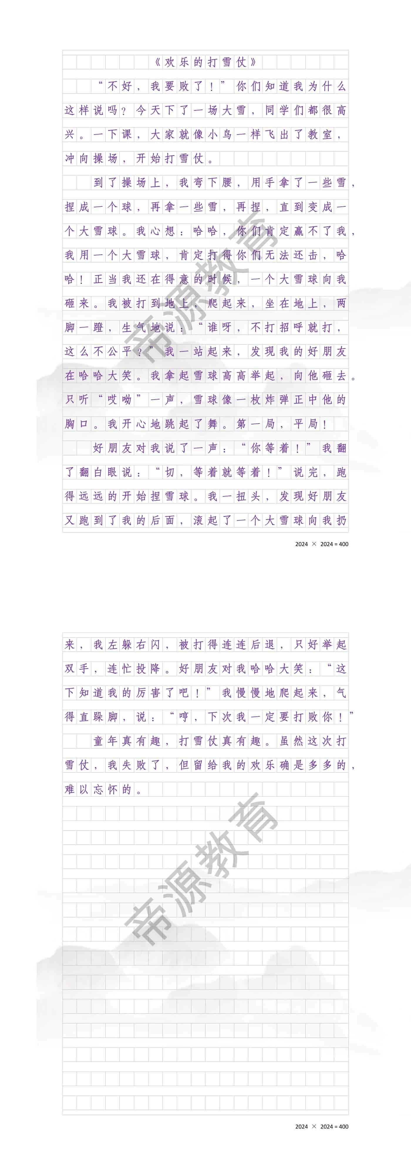 打雪仗作文50字图片