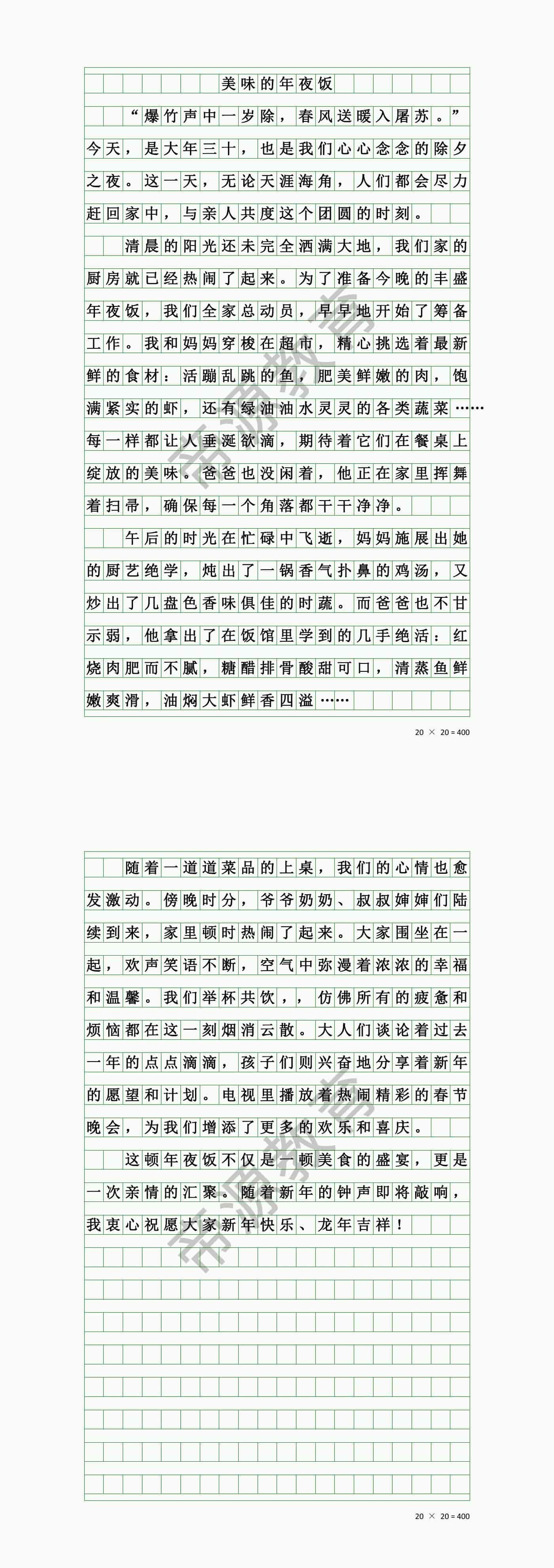 关于春节的作文五百字图片